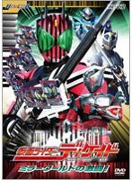 HERO CLUB 仮面ライダーディケイド VOL.2 ミラーワールドの激闘!