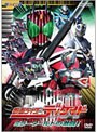  HERO CLUB 仮面ライダーディケイド VOL.2 ミラーワールドの激闘！でDMMアフィリエイトツール