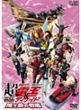  劇場版 超・仮面ライダー電王＆ディケイド NEOジェネレーションズ 鬼ヶ島の戦艦でDMMアフィリエイトツール