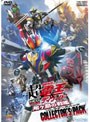  劇場版 超・仮面ライダー電王＆ディケイド NEOジェネレーションズ 鬼ヶ島の戦艦 コレクターズパックでDMMアフィリエイトツール