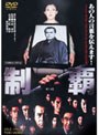  制覇でDMMアフィリエイトツール