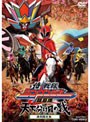  銀幕版 侍戦隊シンケンジャー 天下分け目の戦 特別限定版 （初回生産限定）でDMMアフィリエイトツール