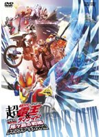 【クリックで詳細表示】劇場版 超・仮面ライダー電王＆ディケイド NEOジェネレーションズ 鬼ヶ島の戦艦 ディレクターズカット版