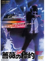 �K�N�̕W�I[DSTD-03175][DVD]