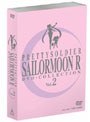 美少女戦士セーラームーンR DVD-COLLECTION VOL.2＜完＞ （期間限定生産）