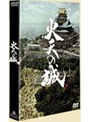  火天の城 特別限定版 （初回生産限定）でDMMアフィリエイトツール