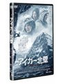 アイガー北壁