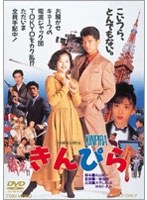 きんぴら