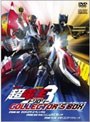  仮面ライダー×仮面ライダー×仮面ライダー THE MOVIE 超電王トリロジー スペシャルBOX