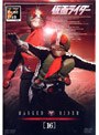 仮面ライダー VOL.16 (完)