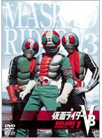 仮面ライダーV3 VOL.1