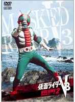 仮面ライダーV3 VOL.2