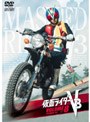  仮面ライダーV3 VOL.8でDMMアフィリエイトツール