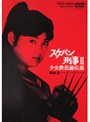  スケバン刑事2 少女鉄仮面伝説 VOL.2でDMMアフィリエイトツール