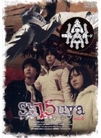 Sh15uya シブヤフィフティーン 4 ＜最終巻＞