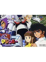マジンガーZ VOL.1