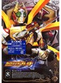  仮面ライダー剣（ブレイド） 8