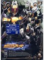  仮面ライダー剣（ブレイド） 11
