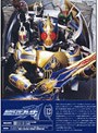  仮面ライダー剣（ブレイド） 12 ＜最終巻＞