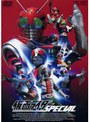  仮面ライダースペシャルでDMMアフィリエイトツール
