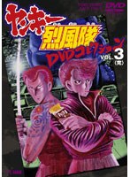 ��󥭡������� DVD���쥯����� VOL.3