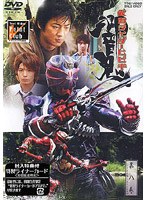 仮面ライダー響鬼 第8巻