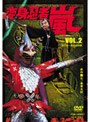  変身忍者 嵐 VOL.2でDMMアフィリエイトツール