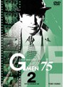 Gメン’75 BEST SELECT VOL.2
