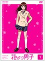 花より男子 VOL.1 TVアニメ版でDMMアフィリエイトツール