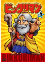 ビックリマン VOL.6
