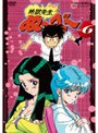  地獄先生ぬ〜べ〜 VOL.6でDMMアフィリエイトツール