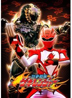 獣拳戦隊ゲキレンジャー VOL.9