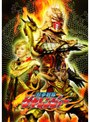獣拳戦隊ゲキレンジャー VOL.10