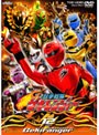  獣拳戦隊ゲキレンジャー VOL.12（完）でDMMアフィリエイトツール