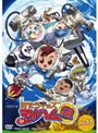  はたらキッズ マイハム組 VOL.11でDMMアフィリエイトツール