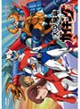 大空魔竜ガイキング VOL.1
