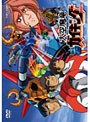 大空魔竜ガイキング VOL.2