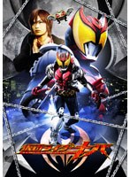 【クリックで詳細表示】仮面ライダーキバ VOL.9