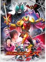  仮面ライダーキバ VOL.10でDMMアフィリエイトツール