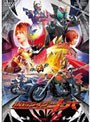  仮面ライダーキバ VOL.12＜完＞でDMMアフィリエイトツール