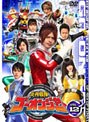 炎神戦隊ゴーオンジャー VOL.12＜完＞