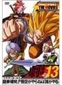  DRAGON BALL THE MOVIES ＃13 ドラゴンボールZ 龍拳爆発！！悟空がやらねば誰がやるでDMMアフィリエイトツール