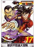 DRAGON BALL THE MOVIES ��17 �ɥ饴��ܡ��� �����Ի׵�������