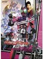  仮面ライダーディケイド VOL.7＜完＞でDMMアフィリエイトツール