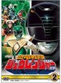 スーパー戦隊シリーズ 恐竜戦隊ジュウレンジャー VOL.2