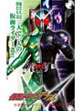 仮面ライダーW（ダブル） VOL.1
