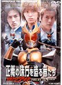  映画「仮面ライダーアギト」PROJECTG4 メイキングでDMMアフィリエイトツール
