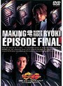  仮面ライダー龍騎 メイキングでDMMアフィリエイトツール