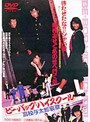 ビー・バップ・ハイスクール 高校与太郎哀歌