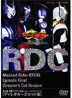 ���ʃ��C�_�[���R EPISODE FINAL �f�B���N�^�[�Y�J�b�g��[DSTD-02203][DVD]
